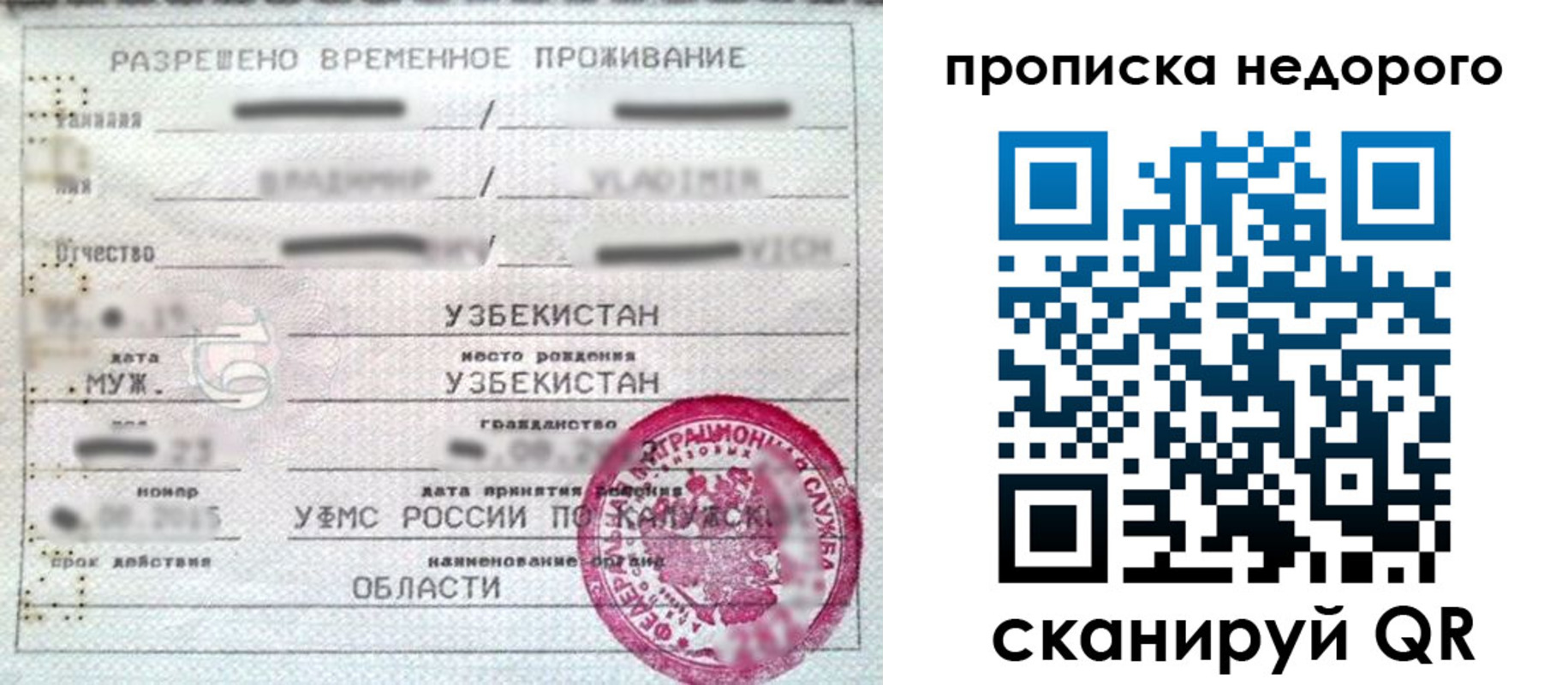 прописка для работы в Белореченске