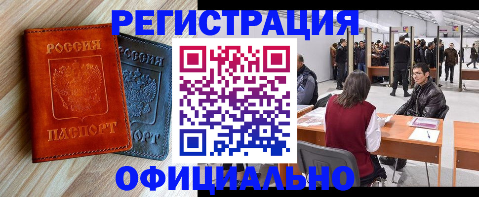 временная регистрация гарантия в Белореченске