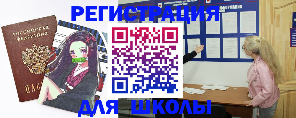 прописка паспорт в Белореченске